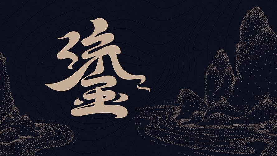 一、产品形象设计与传统文化再激活