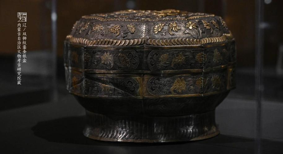 辽代双狮纹鎏金银盒 精美绝伦的古代工艺品