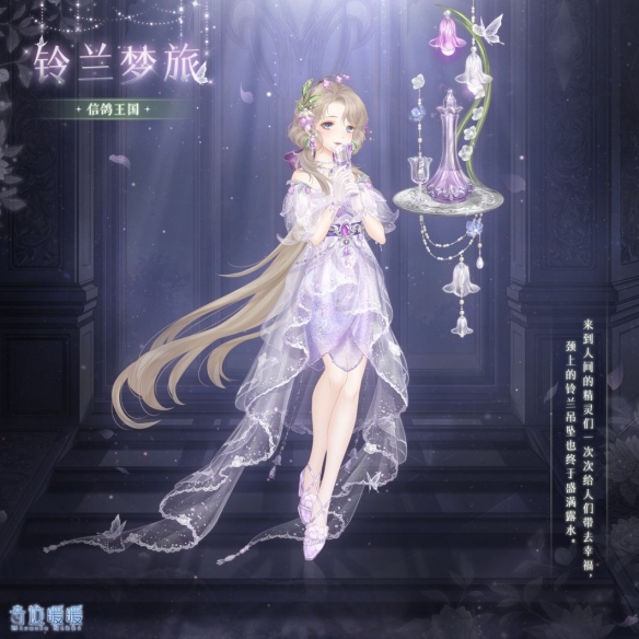 《奇迹暖暖》奇渊之屿·充值馈赠「鎏瑰渊」 深海上绽的鎏金玫瑰
