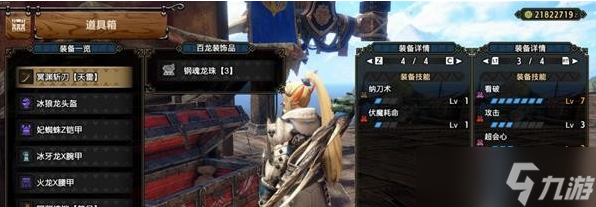 怪物猎人崛起 曙光——冥渊太刀「鎏瑰渊」解禁配装指南